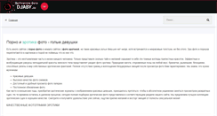 Desktop Screenshot of djaby.ru