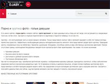 Tablet Screenshot of djaby.ru